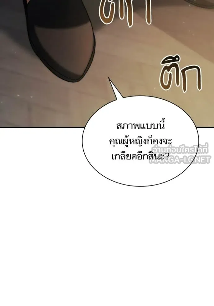 ชาตินี้น้องขอ ตอนที่ 176 รูปที่ 133