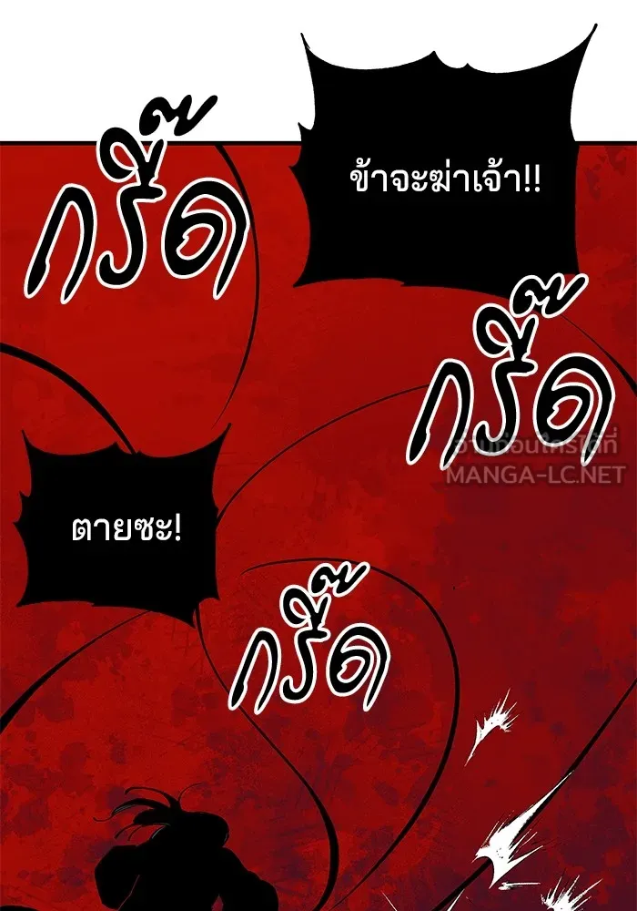 คุณปู่จอมยุทธกับหลานสาวสุดแกร่ง ตอนที่ 76 รูปที่ 48