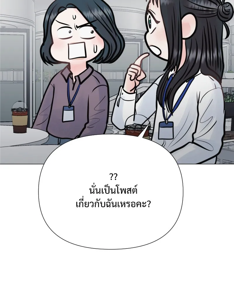 รักนี้ไม่ต้องมีเซนส์ ตอนที่ 33 รูปที่ 17