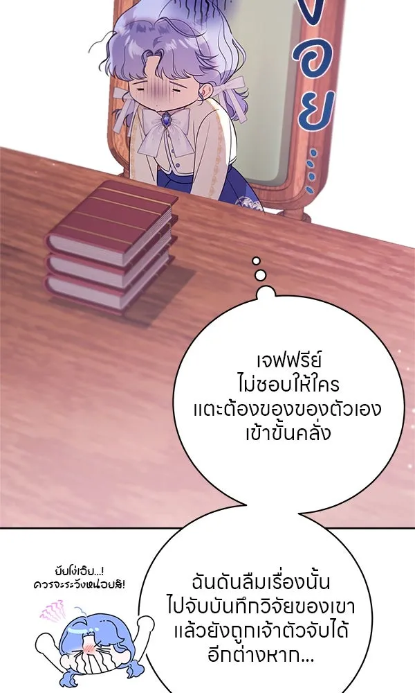 ครอบครัวผิดแผน ตอนที่ 2 รูปที่ 44