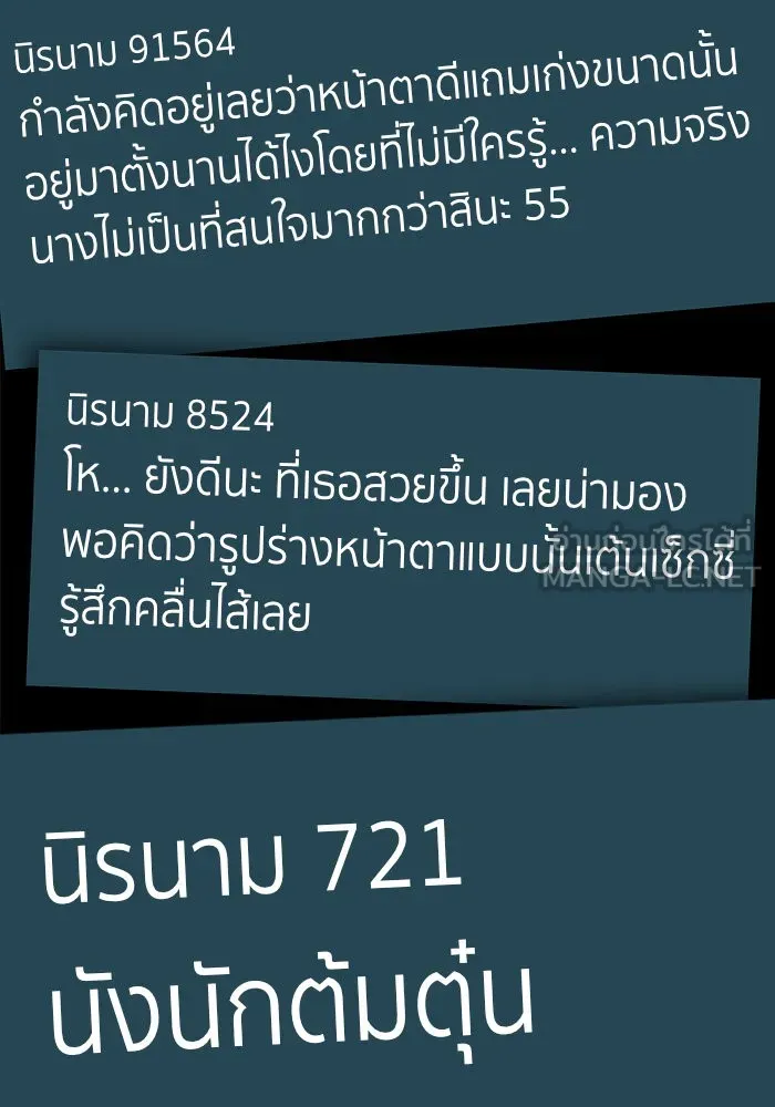ช่วยเปลี่ยนฉันที ตอนที่ 175. คโยแทฮี 15 รูปที่ 144