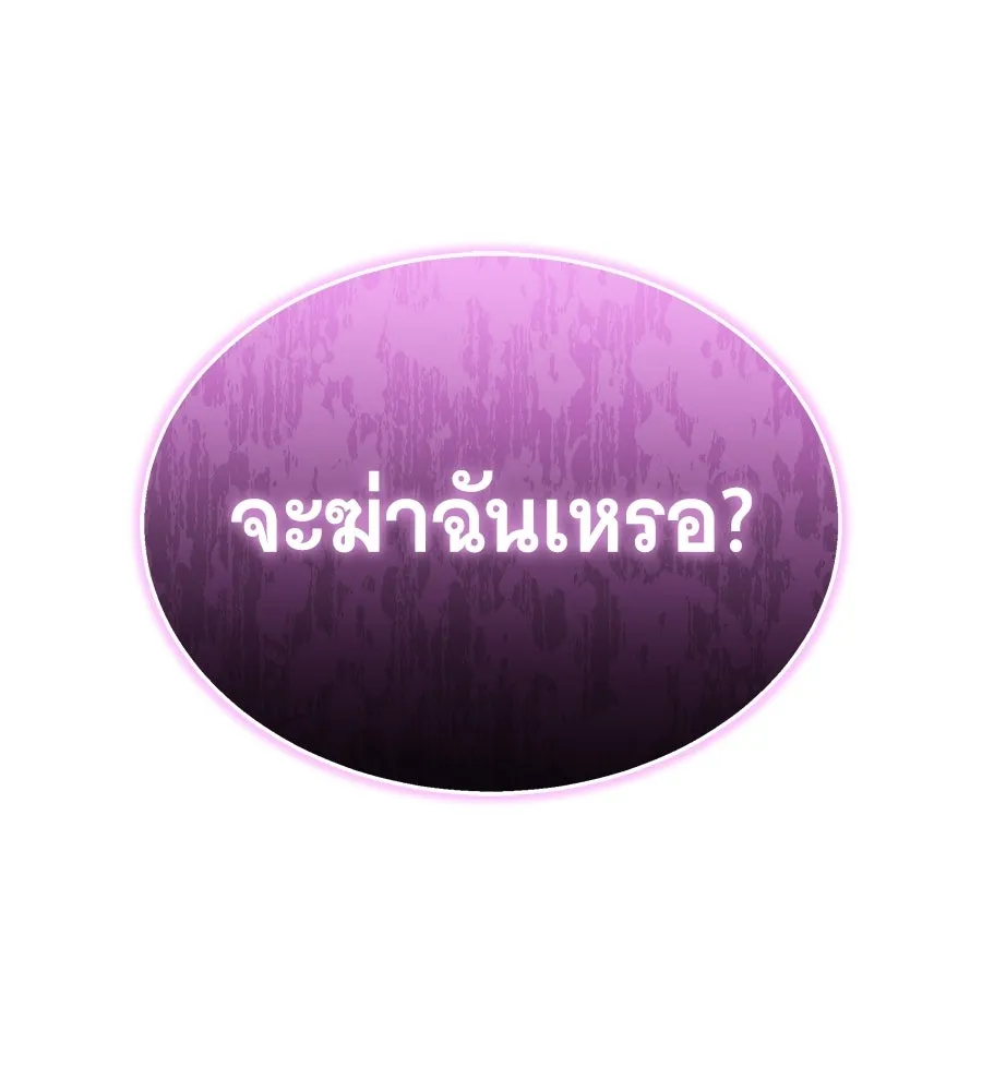 ถึกทนแทงก์แรงก์ C ตอนที่ 40 รูปที่ 134