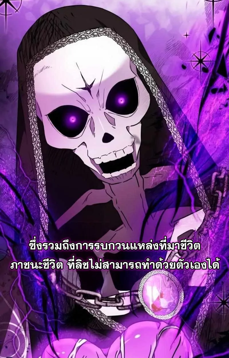 I Become a Legendary Arch Mage by Reading a Book ฉ_นกลายเป_นจอมเวทย_ในตำนานจากการอ_านหน_งส_อ ตอนที่ ตอนที่ 43 รูปที่ 34