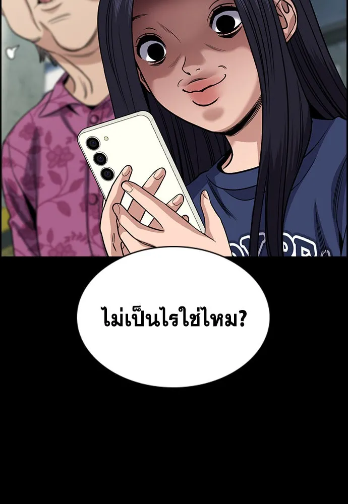 การศึกษาที่แท้จริง ตอนที่ 152 รูปที่ 55