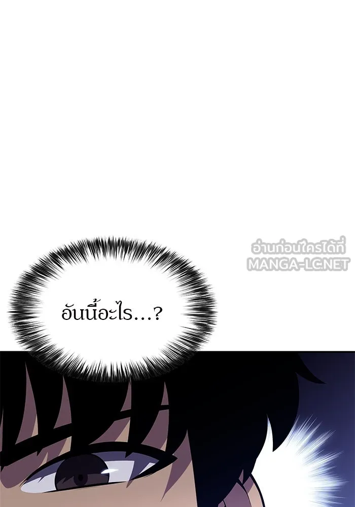 ผู้เล่นหน้าใหม่เลเวลแมกซ์ ตอนที่ 151 'น้ำหนักของชื่อ 'ไร รูปที่ 51