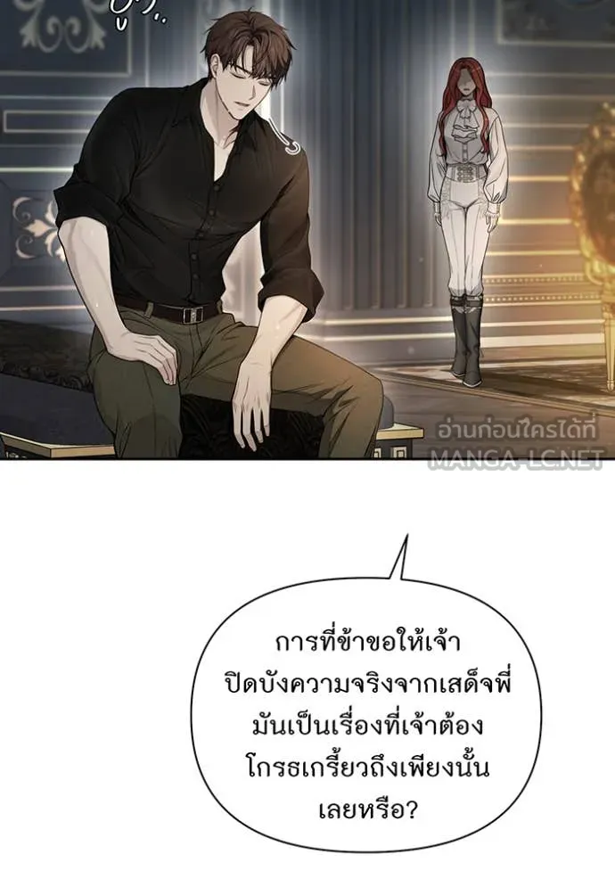 ห้องนอนลับ ตอนที่ 143 รูปที่ 65