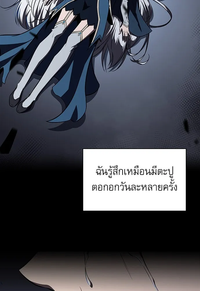 ครัวผู้กล้าท้าให้ชิม ตอนที่ 13 รูปที่ 80