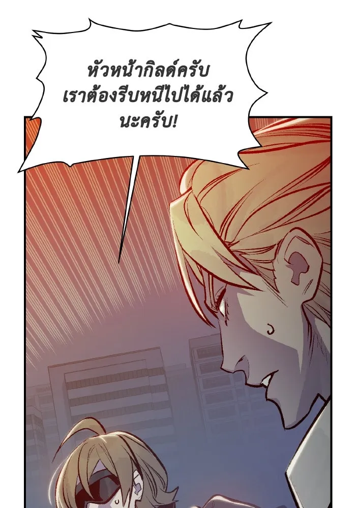 The Lone Necromancer ตอนที่ 80 รูปที่ 64