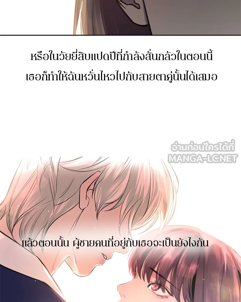 ตำนานเทพธิดาตกสวรรค์ ตอนที่ 12 รูปที่ 60