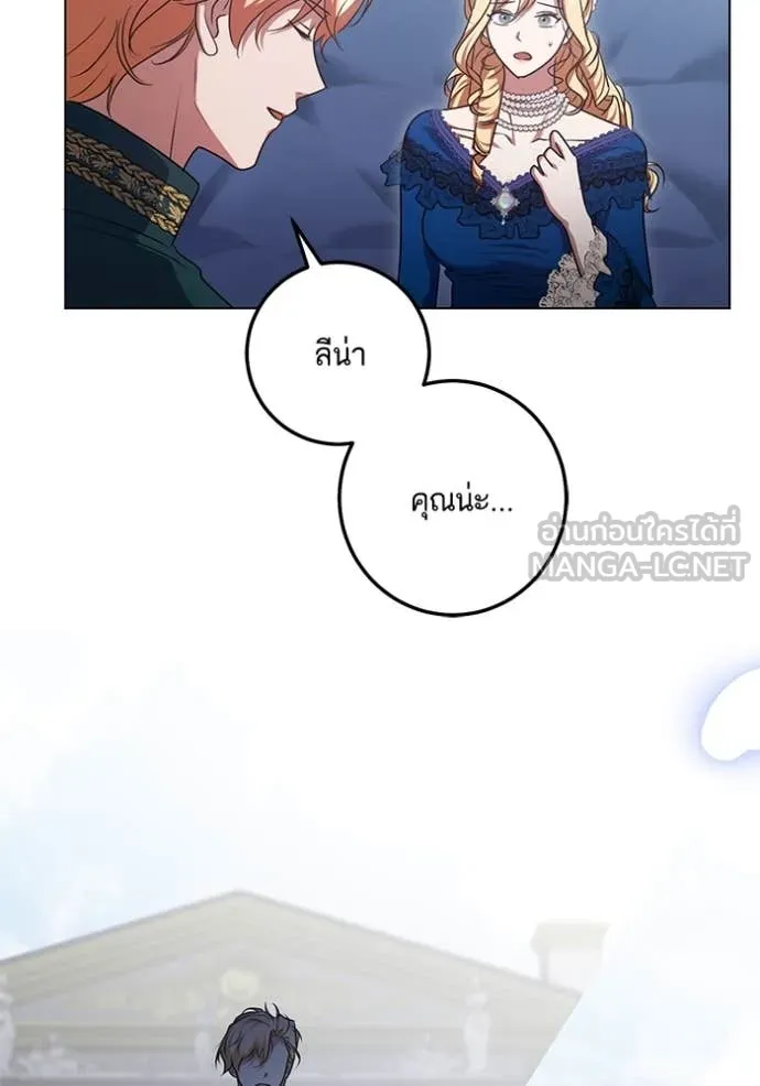 ทางหลุดพ้นของ ตอนที่ 94 รูปที่ 81