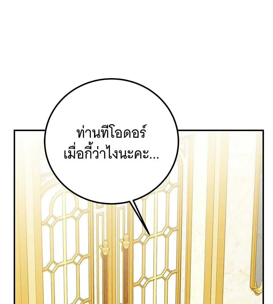 เปลี่ยนบทร้ายให้เป็นบทรัก ตอนที่ 57 รูปที่ 128