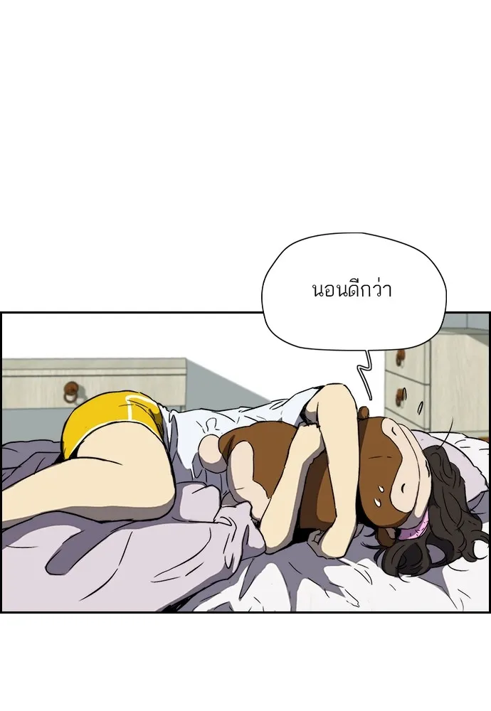 ปั่นสู้ฝันbrWind Breaker ตอนที่ 86 รูปที่ 22