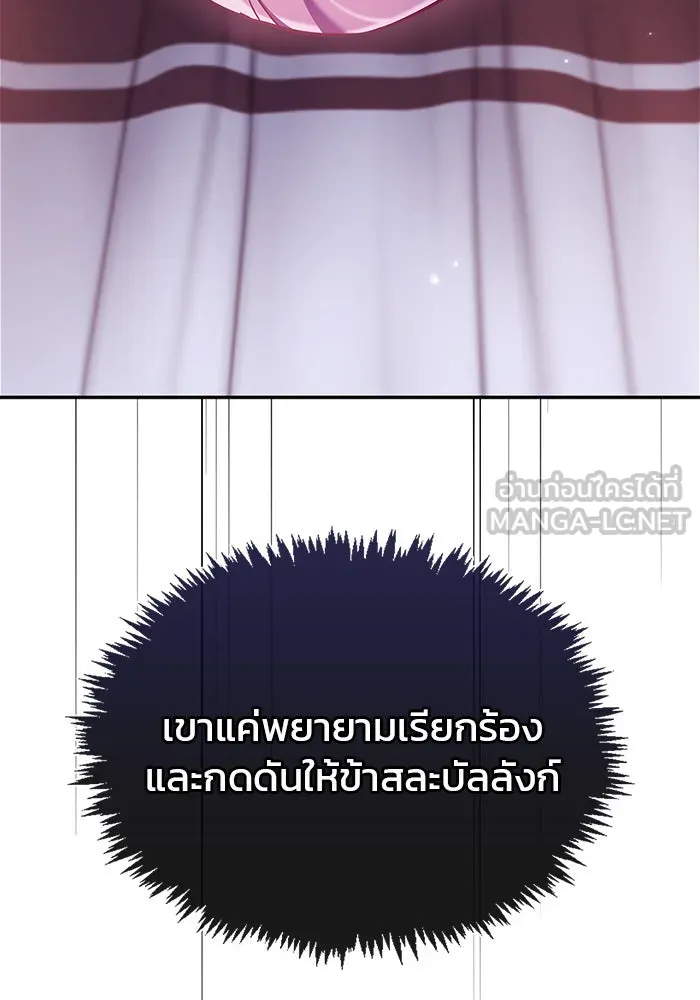 ผมไม่ได้เก่งอย่างที่คิด ตอนที่ 57 รูปที่ 42