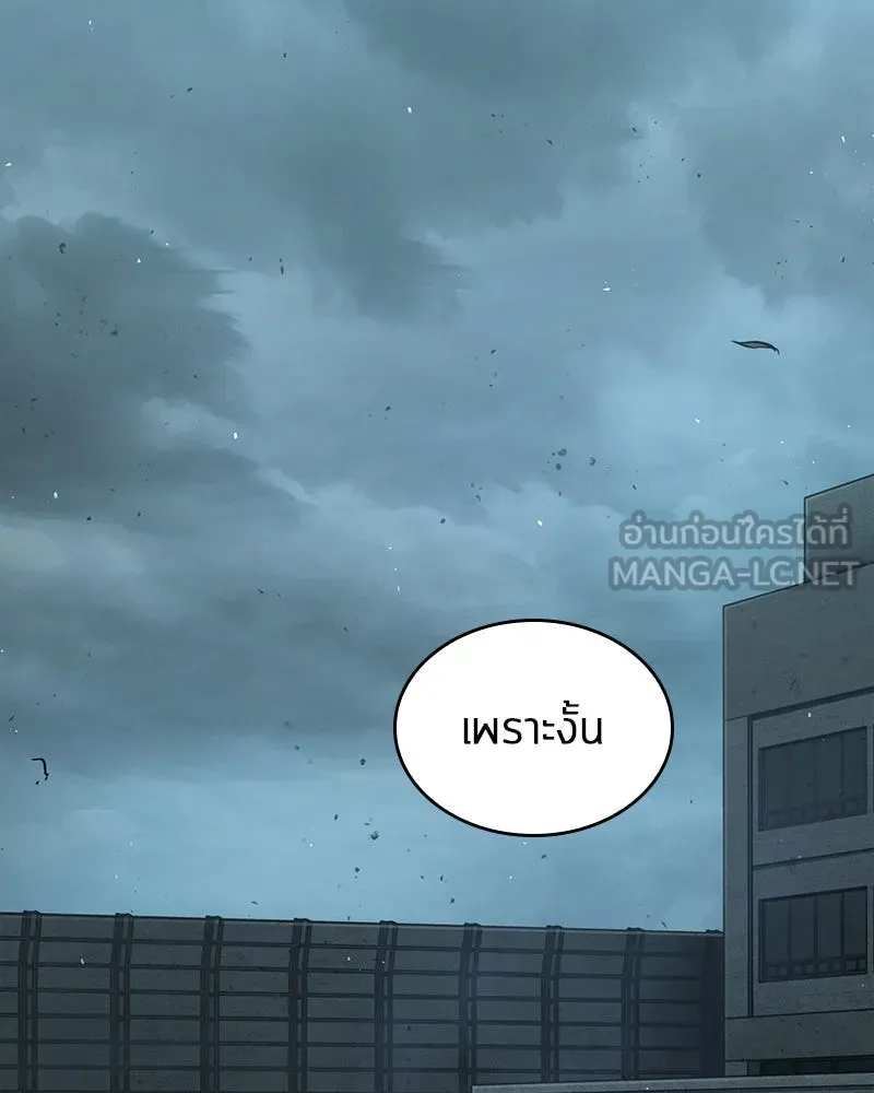 Omniscient Reader อ่านชะตาวันสิ้นโลก ตอนที่ 16 บทละครลำดับห้า (3) รูปที่ 36