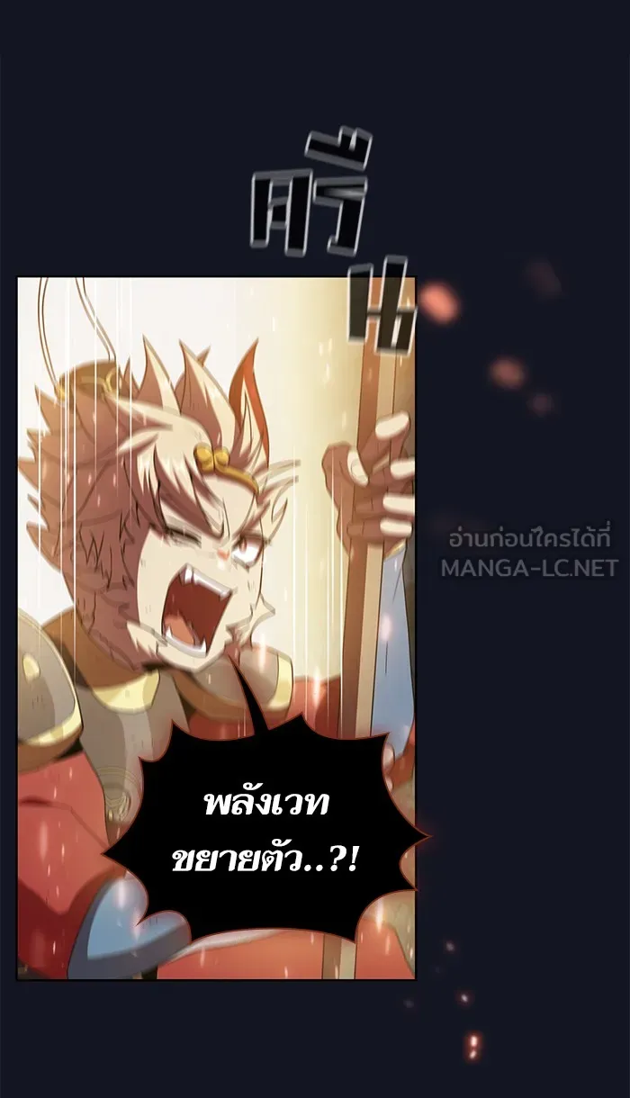 ผู้เล่นขั้นเทพแห่งหอคอยฝึกสอน ตอนที่ 74 รูปที่ 24