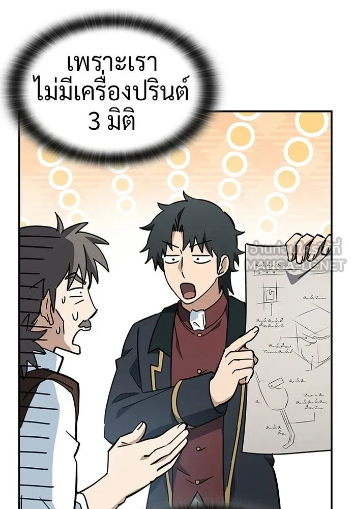 คลินิกสัตว์ต่างโลกของคิมโอจิน ตอนที่ 49 รูปที่ 63