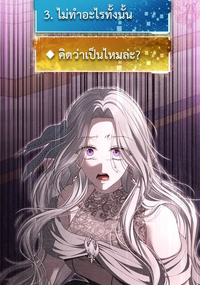 เกมรักด่านสุดท้ายจับนายพระเอก ตอนที่ 3 รูปที่ 113