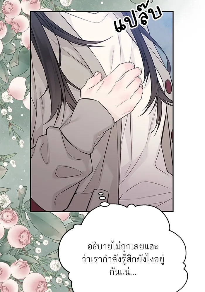 สลับรัก สลับชะตา ตอนที่ 53 รูปที่ 4