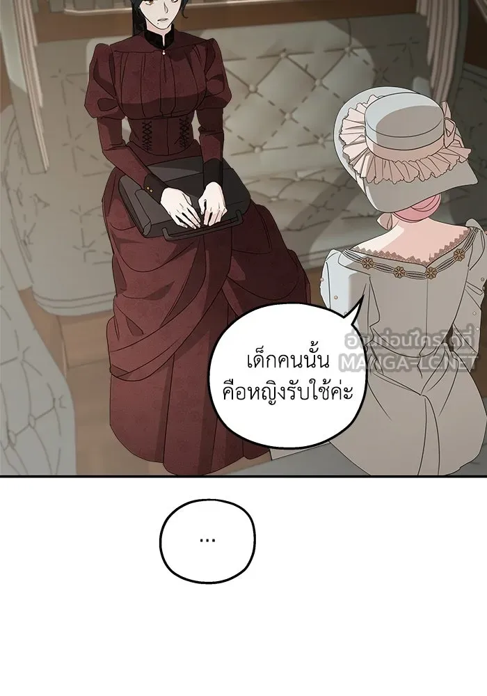 ครอบครัวสามีเห็นทีจะคลั่งรัก ตอนที่ 107 รูปที่ 9