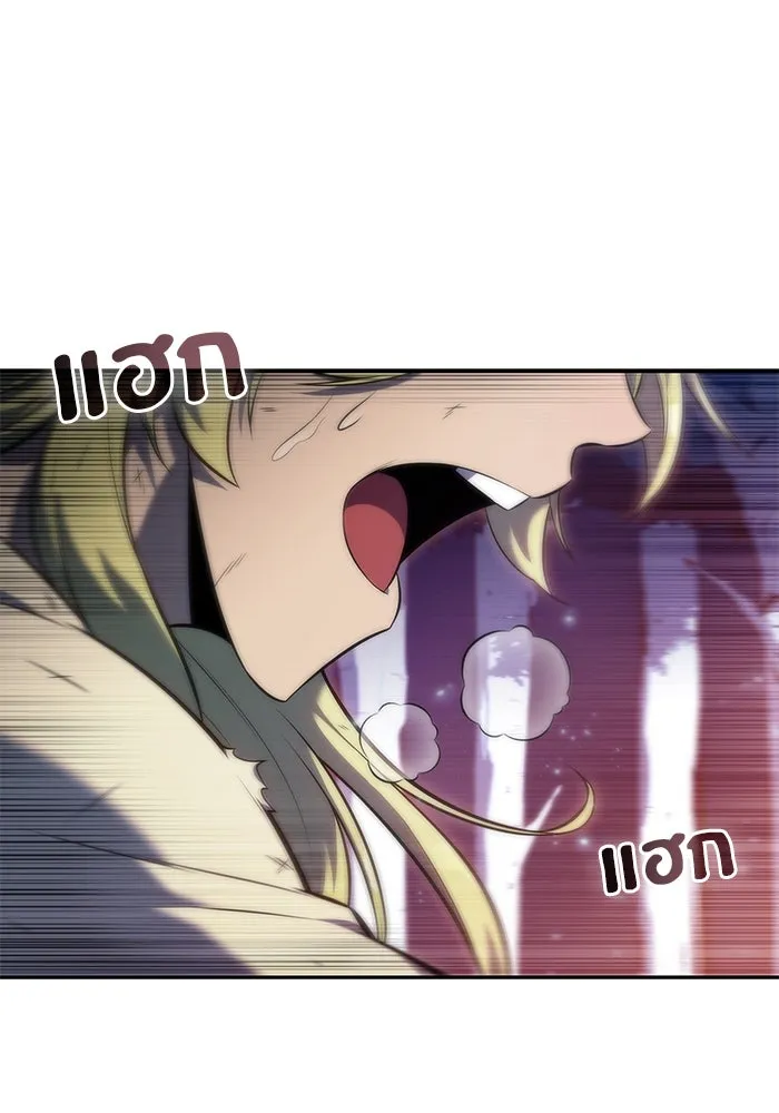 ผู้เล่นหน้าใหม่เลเวลแมกซ์ ตอนที่ 78 วิธียิงธนูของรอยัลเพลเยอร์ รูปที่ 101