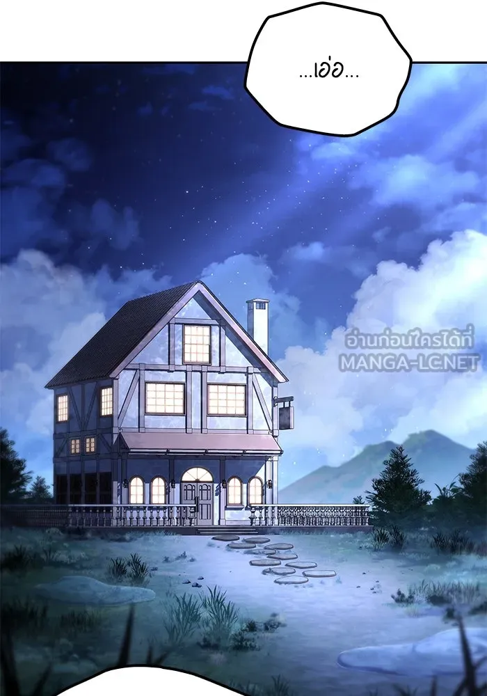 ครัวจอมเวท ตอนที่ 94 รูปที่ 90