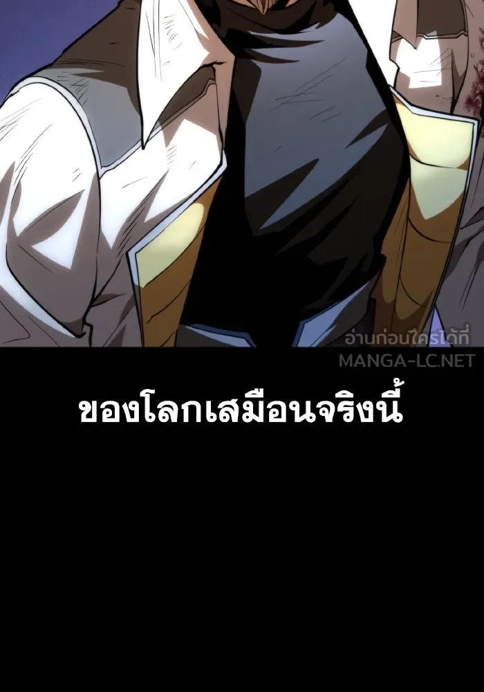 การแข่งขันของผู้เกิดใหม่ ตอนที่ 83 รูปที่ 21