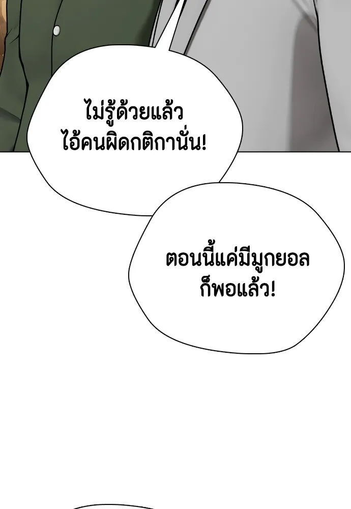 หมาหัวเน่าเก๋าเกินไป ตอนที่ 84 รูปที่ 16