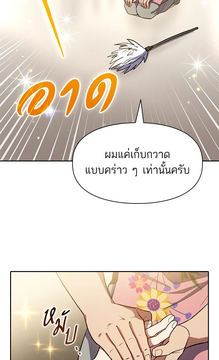 My S-Class Hunters ตอนที่ 58 หนึ่งคืนกับมังกรคำสาปพิษ (2) รูปที่ 41