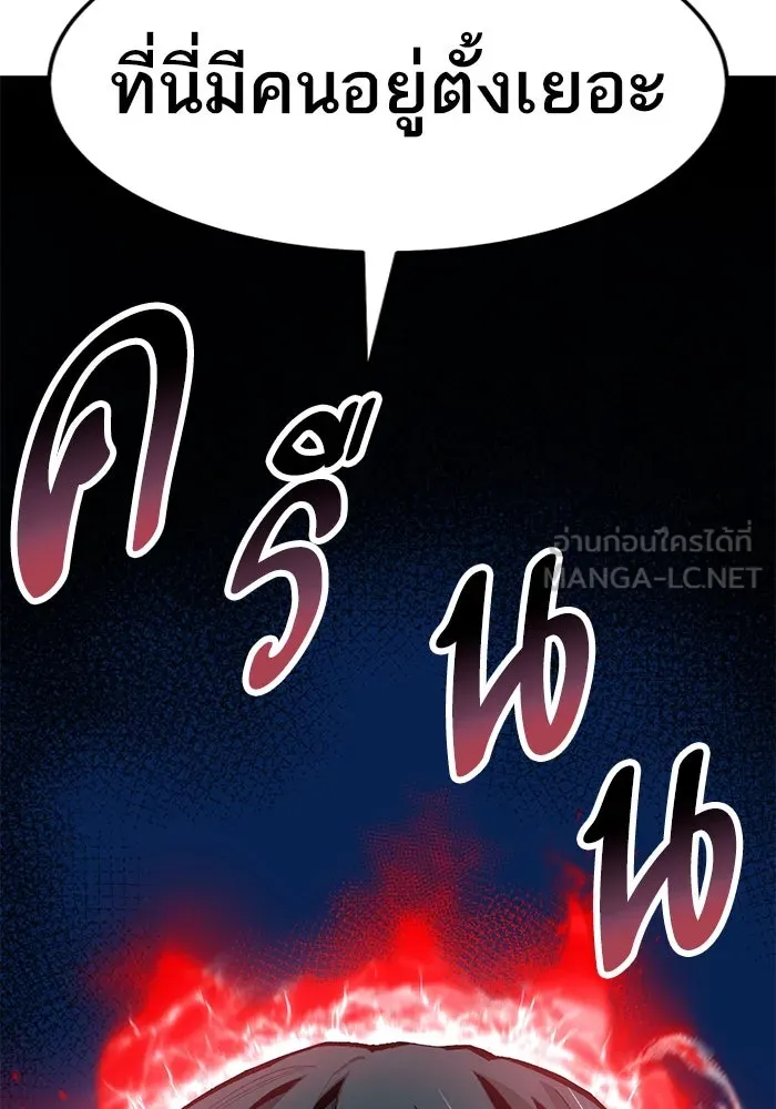 ยอดคนเลเวลทะลุ ตอนที่ 25  การกลับมาของฮีโร่ (2) รูปที่ 27