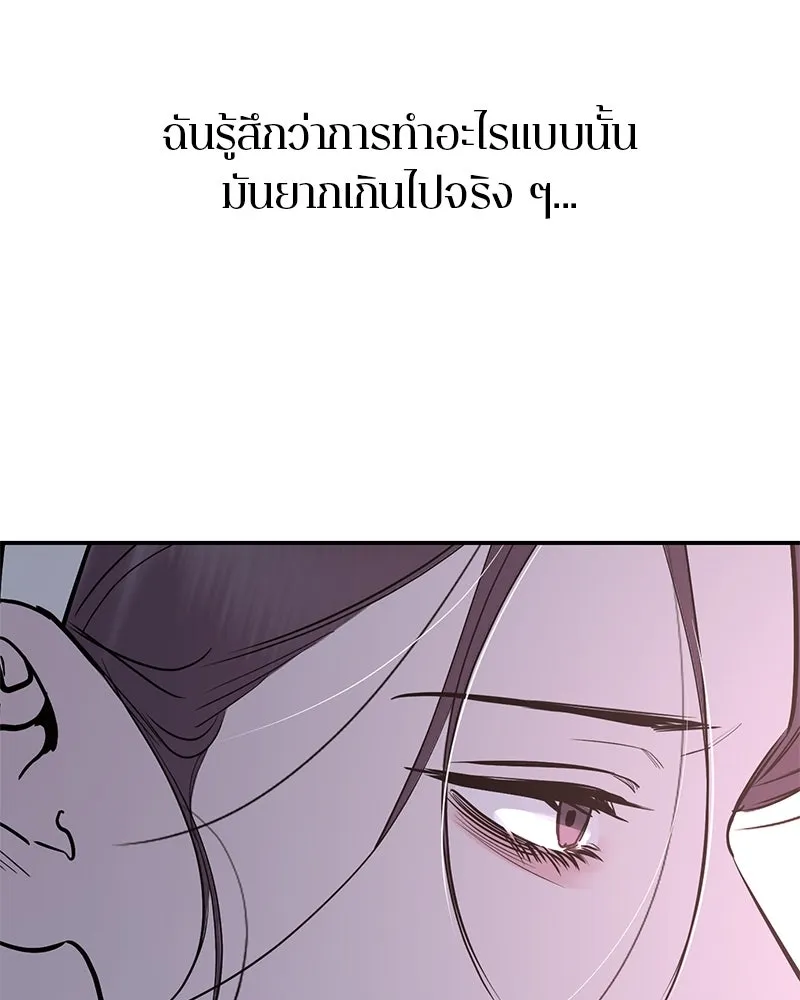 ตำนานเทพธิดาตกสวรรค์ ตอนที่ 75 รูปที่ 53