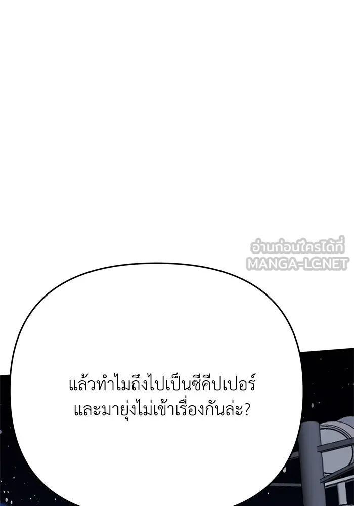 รักน้ำ รักปลา รักเธอนะ ตอนที่ 42 ปลาถูกจับ รูปที่ 60