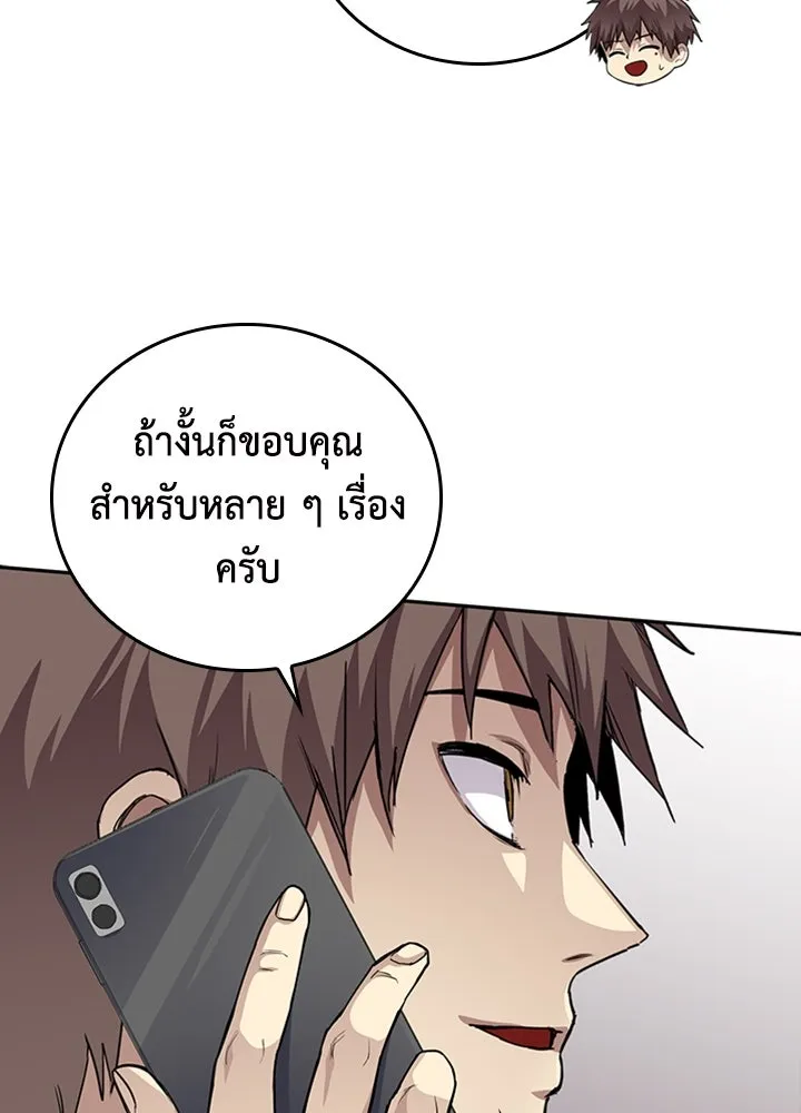 นักเลงกระจอกย้อนเวลามาทวงแค้น ตอนที่ 72 รูปที่ 83