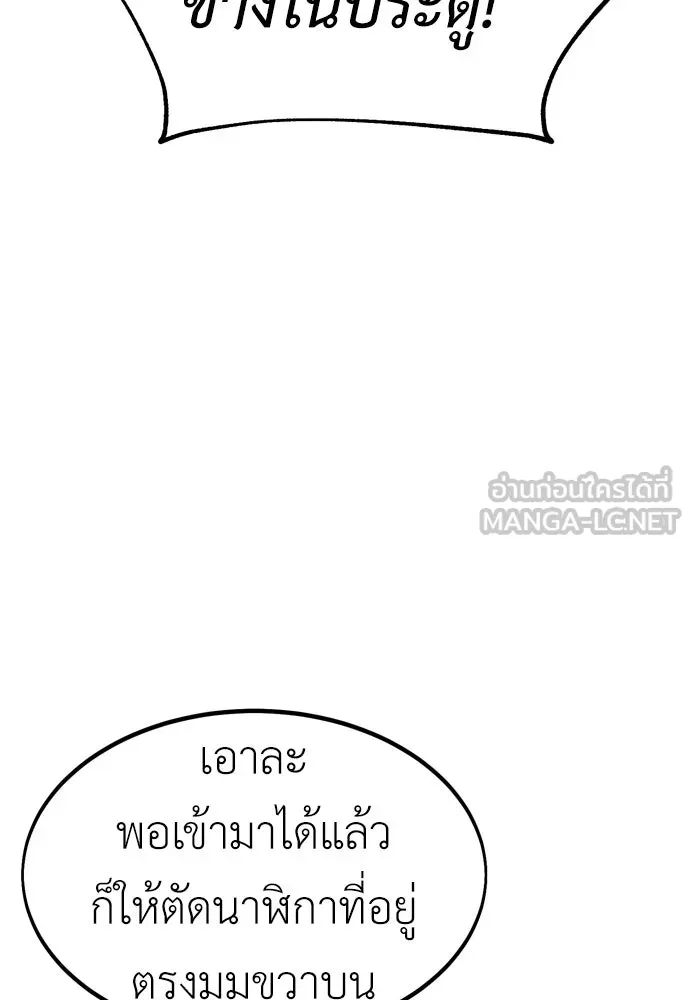 ไอ้เพลเยอร์นั่น ฉันฆ่ามันเอง ตอนที่ 26 รูปที่ 24