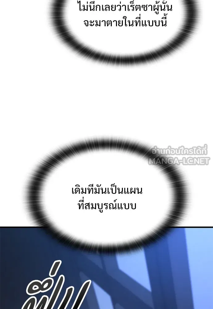 อัศวินวันเดียว ตอนที่ 54 รูปที่ 147