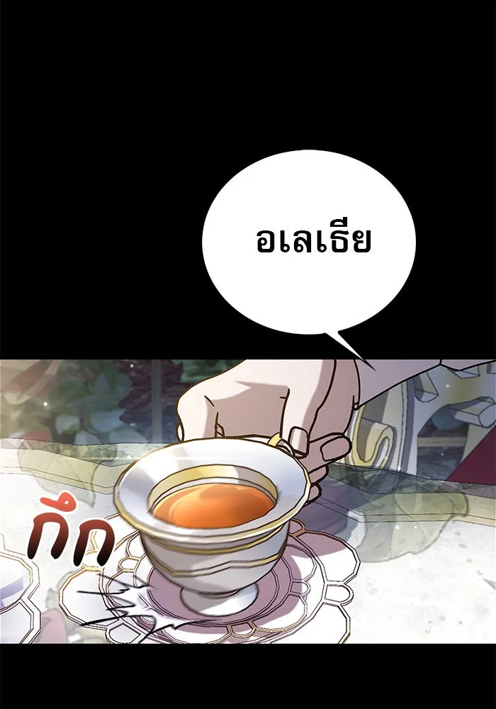 ผมไม่ได้เก่งอย่างที่คิด ตอนที่ 21 รูปที่ 121