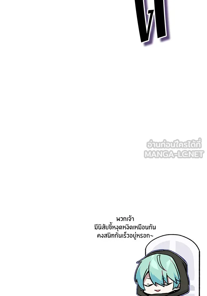 จอมเวทเกิดใหม่ในรอบ 66666 ปี ตอนที่ 49 รูปที่ 108