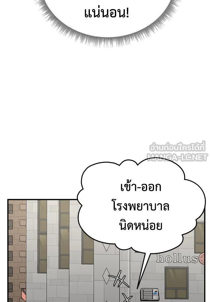 ช่วยเปลี่ยนฉันที ตอนที่ 194. ซีซัน 1 ภาคพิเศษ 4  ลีจียุน รูปที่ 69