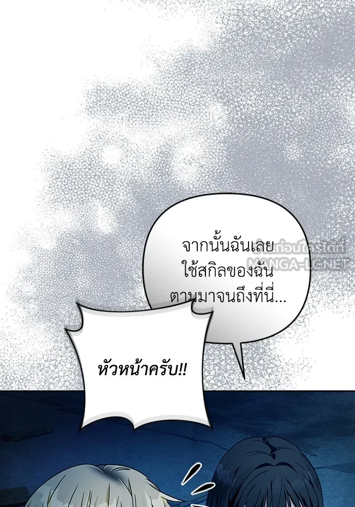 เชื่อเถอะ ฉันเป็นฮันเตอร์ห่วยแตก ตอนที่ 20 รูปที่ 126