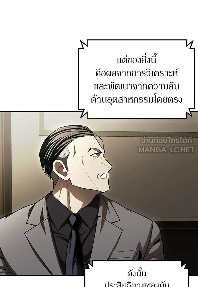 สนามเด็กล่า ตอนที่ 72 รูปที่ 71