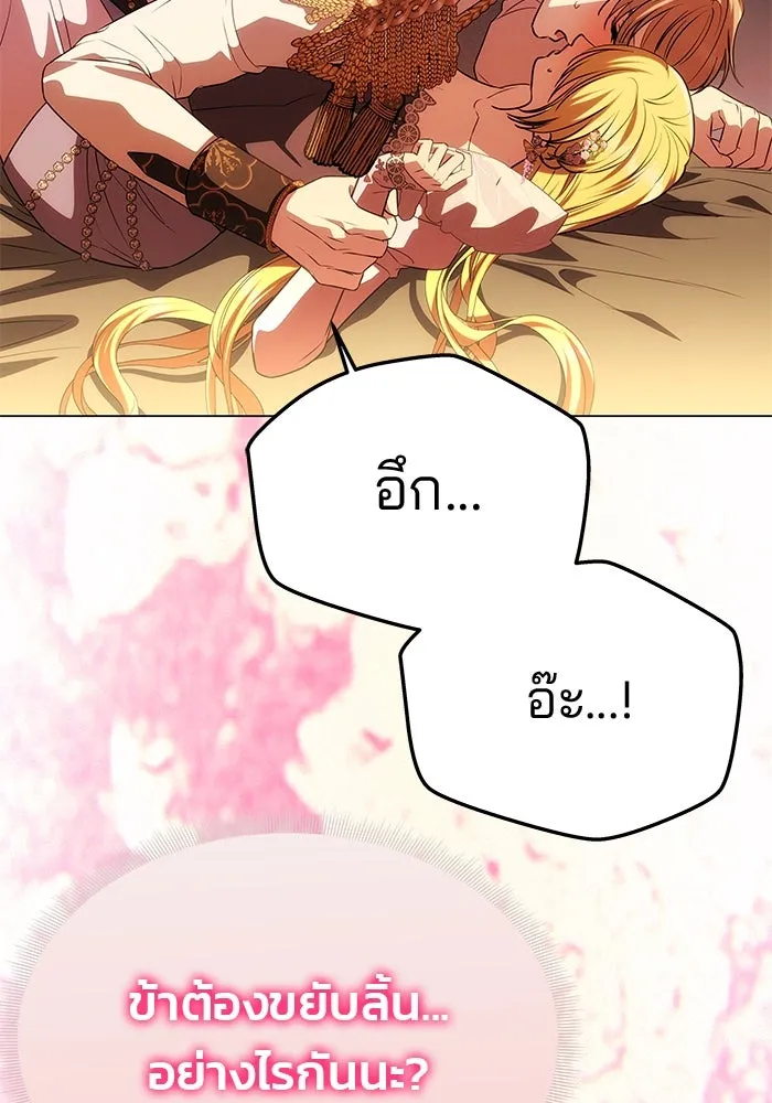 เกมรักจับสามี ตอนที่ 44 รูปที่ 44