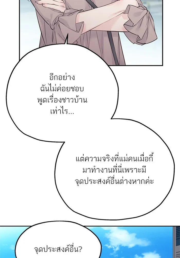 สลับรัก สลับชะตา ตอนที่ 27 รูปที่ 25