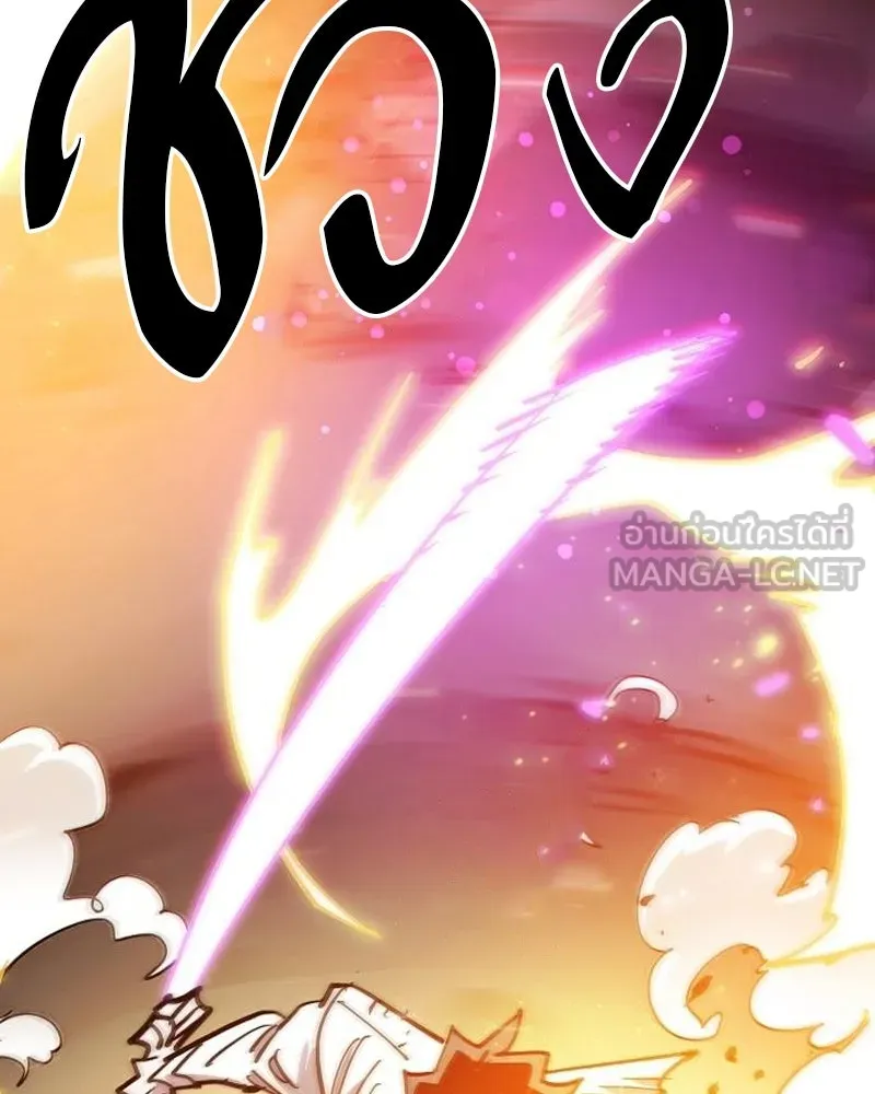 Player ตอนที่ 205 รูปที่ 120