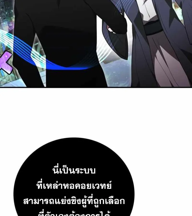 I Become a Legendary Arch Mage by Reading a Book ฉ_นกลายเป_นจอมเวทย_ในตำนานจากการอ_านหน_งส_อ ตอนที่ ตอนที่ 34 รูปที่ 101