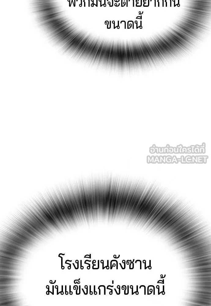 คูเซรา ตอนที่ 67 รูปที่ 194