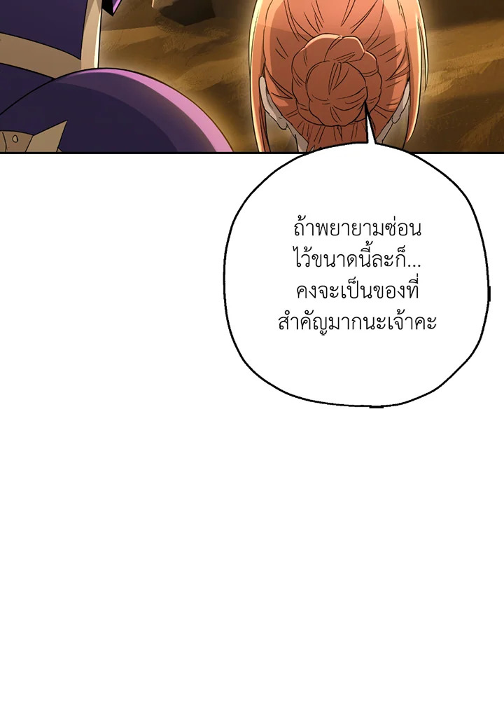 พลทหารโครงกระดูกผู้ม ตอนที่ 113 รูปที่ 98