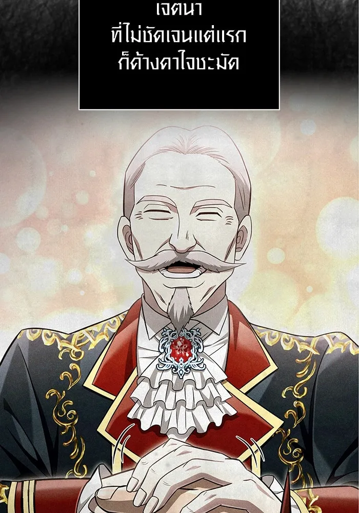 เอาชีวิตรอดในเกมฉบับคนเถื่อน ตอนที่ 67 เครื่องถอดรหัสวิญญาณร้าย รูปที่ 91