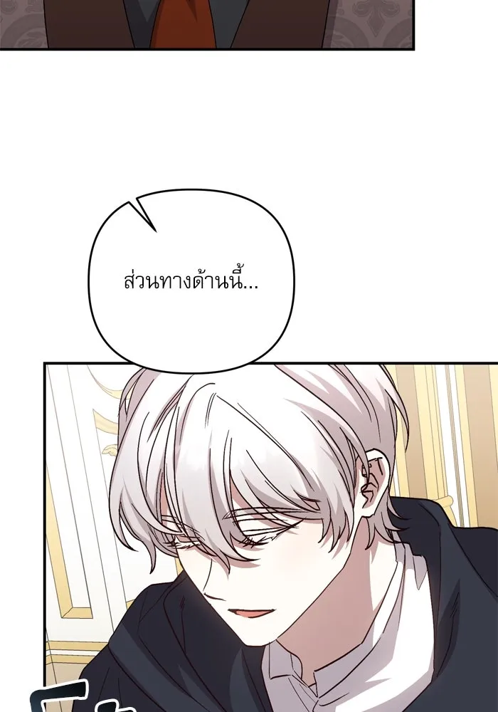 เกิดใหม่คราวนี้ ขอเป็นคนดีดูสักครั้ง ตอนที่ 99 รูปที่ 52