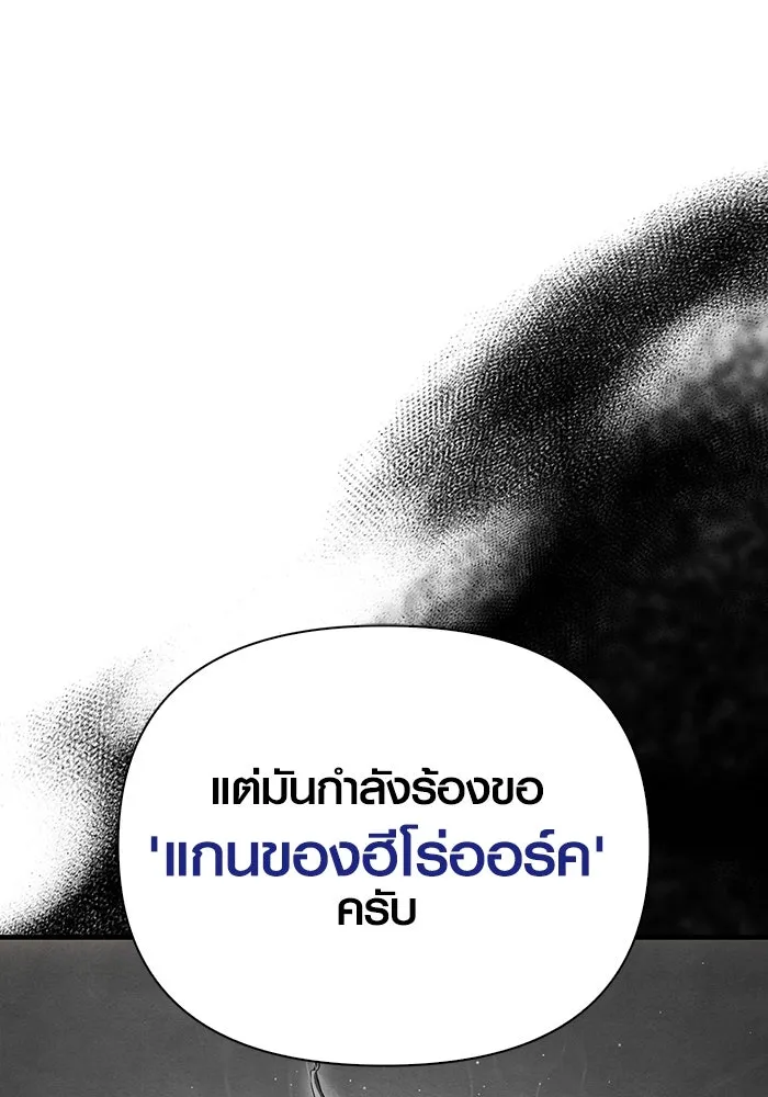 เอาชีวิตรอดในเกมฉบับคนเถื่อน ตอนที่ 50 รูปที่ 209