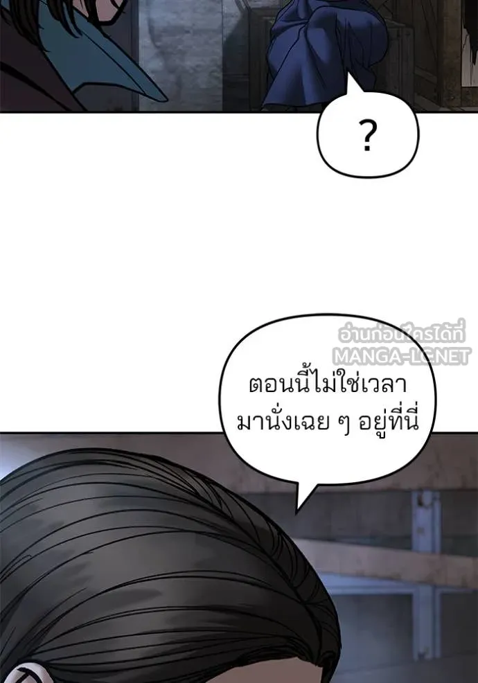 เลวฟาดเลว ตอนที่ 168 รูปที่ 16