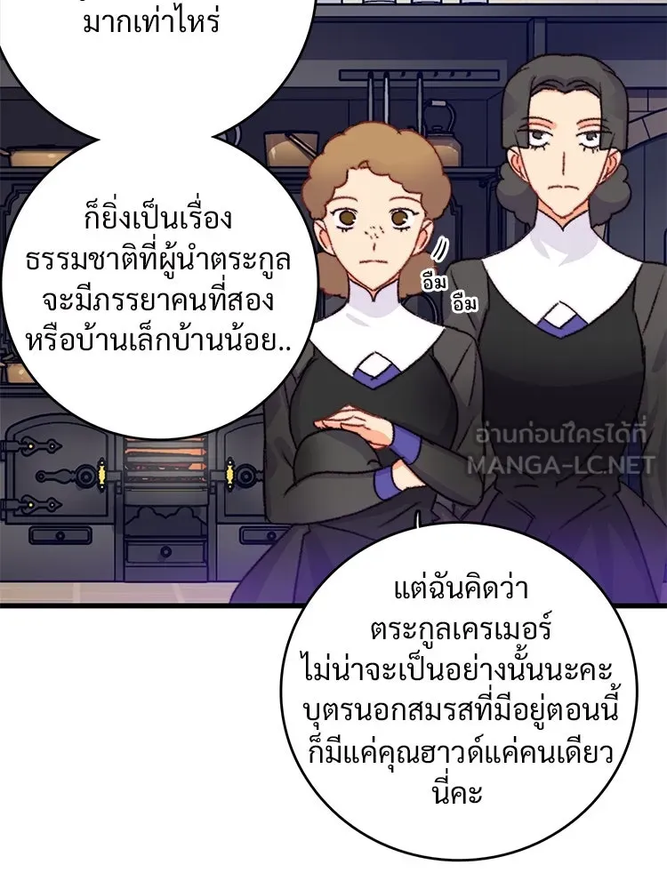 Bring the Love ตอนที่ 77 รูปที่ 54